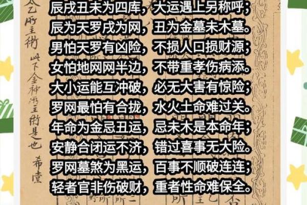流年运势大解析：2024年必看，运势旺到爆