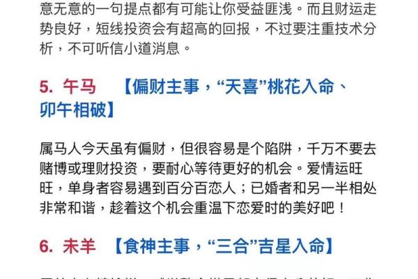 流年运势大解析：2024年必看，运势旺到爆
