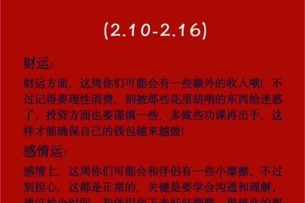 属蛇本命年如何应对感情挫折