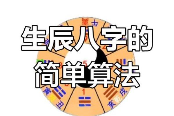 如何查询自己的生辰八字并解读命运玄机