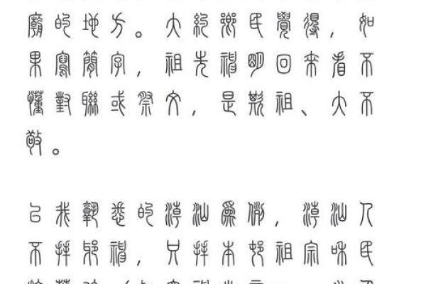 繁体字名字背后的历史故事与深厚文化