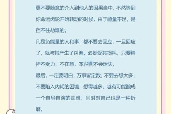 好命背后的秘密：命运、努力与机遇的平衡