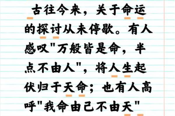 农历，注定不平凡的命运交织