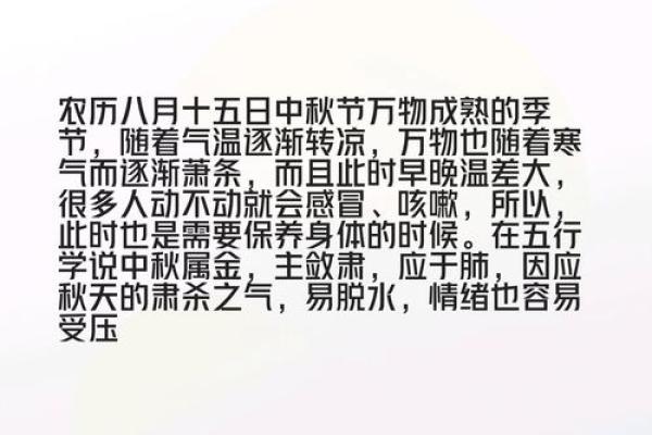 农历八月十四，如何成为中国文化的重要节点