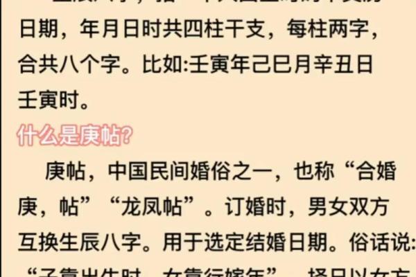 生辰八字到底准不准？揭秘背后的真相和科学依据