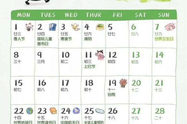 2007年日历表：一年365天，你的专属时间管理指南
