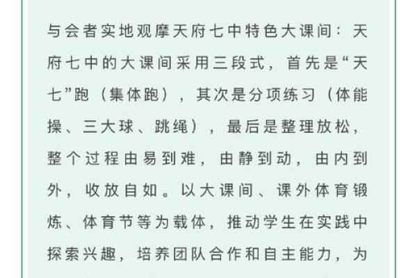 体育培训机构命名指南：如何让你的品牌脱颖而出