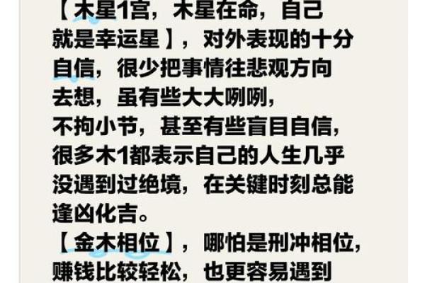 如何判断自己是否是命好的人