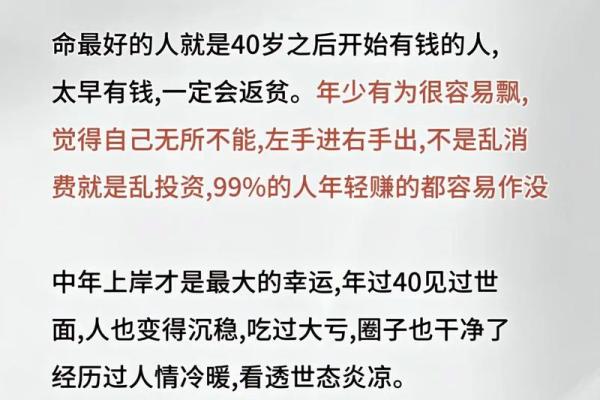 如何判断自己是否是命好的人
