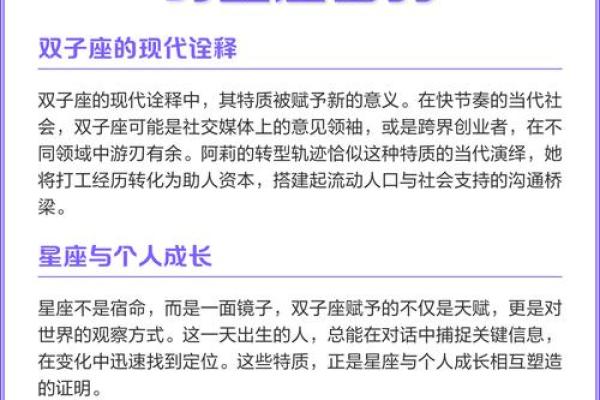 揭秘农历五月二十五对应的星座