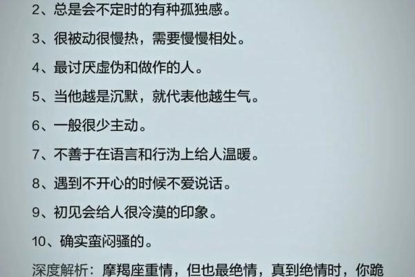 农历初三星座解析，了解你的个性