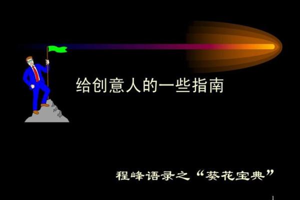 家庭教育公司命名创意指南：打造独特品牌名称的灵感来源