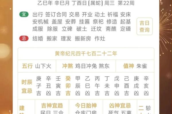 万年万年历：穿越时空的日历宝典