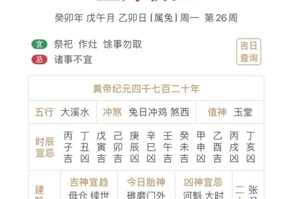 万年万年历：穿越时空的日历宝典