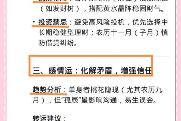 属蛇人的每月运势趋势及运势提升方法
