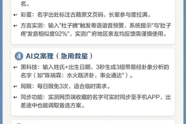 最佳免费公司起名软件大盘点