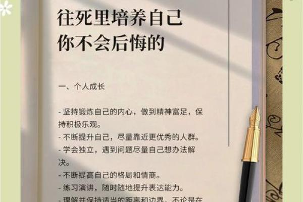 女命甲子离婚后，如何拥有独立自主的未来