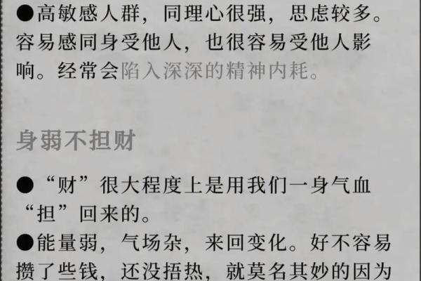 身弱无印怎么办？八字命理中的常见困境与化解之道