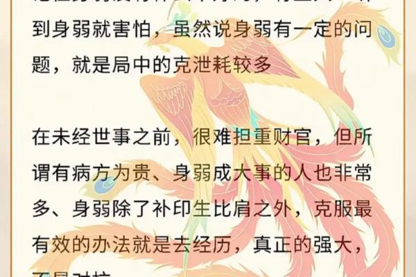 身弱无印怎么办？八字命理中的常见困境与化解之道