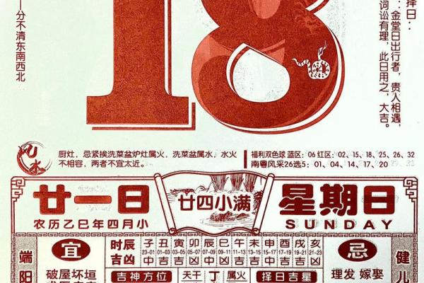 2008年月历大揭秘：每日运势，尽在这一本