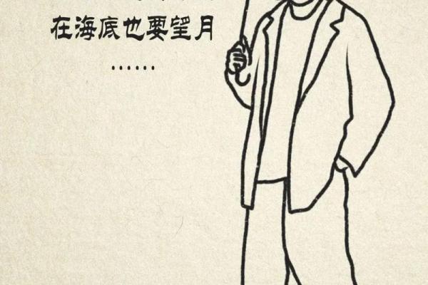 从盛字看人生中的高峰与荣耀
