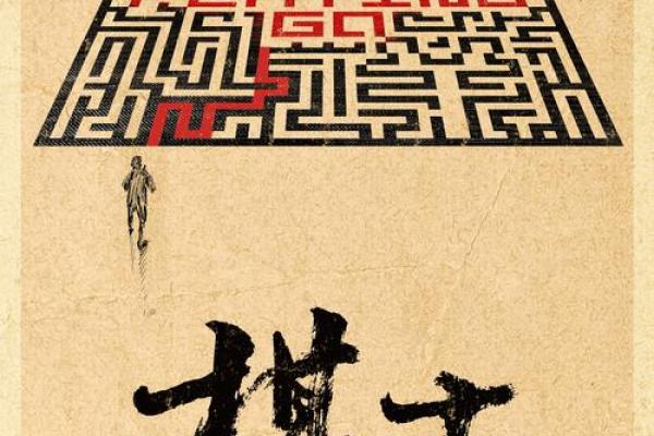 棋名字背后的文化与历史探秘