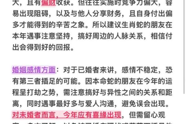 本命年属蛇人如何调整生活习惯