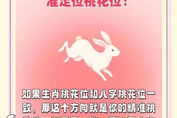 提升女命桃花运的七个实用方法