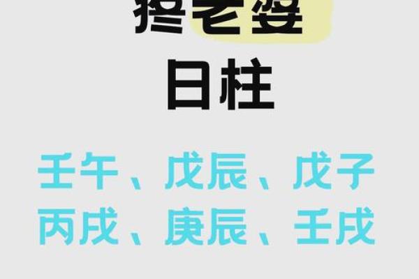 甲子日柱的配偶运势分析及婚姻幸福的秘诀