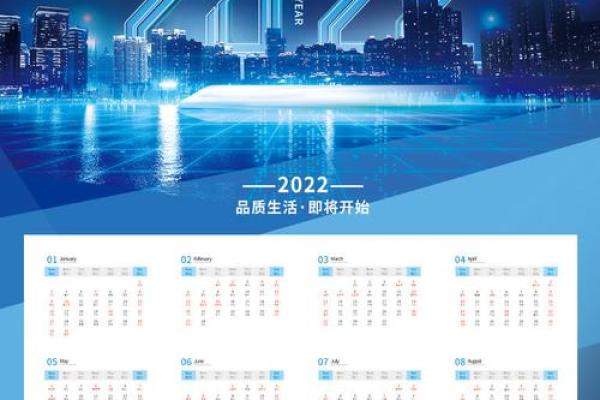 万年历++：未来已来，智能日历新体验