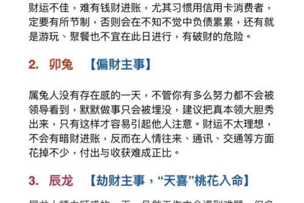 属龙本命年如何化解生活中的压力