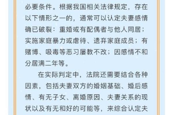八字克妻的原因与化解方法解析