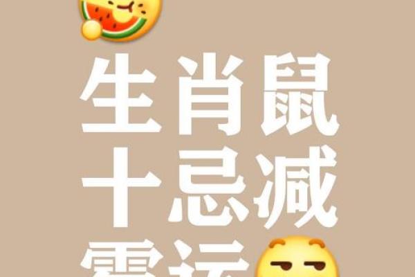 本命年鼠男如何找到自己内心的平衡