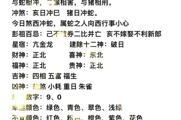 2018年3月6日：万年历中的黄金日，不容错过的运势指南