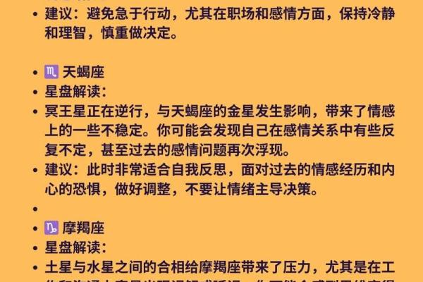农历四月初四星座解析：你真的了解吗？