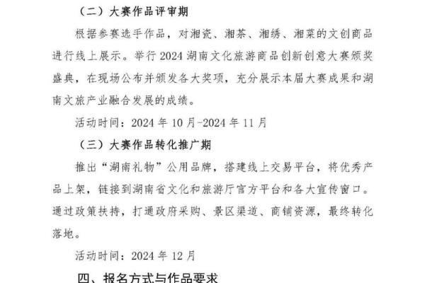 旅游文化公司命名创意大全精选