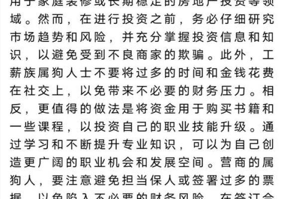 狗人运势预测：每月运程逐月解析