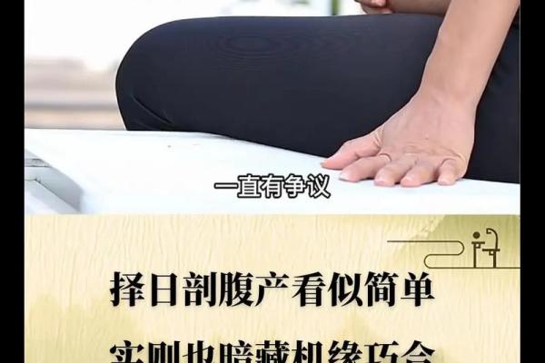 从八字看剖腹产后妈妈的身体调理法