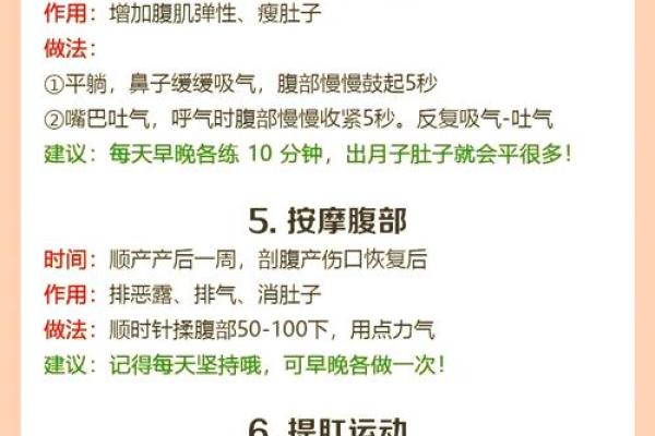 从八字看剖腹产后妈妈的身体调理法