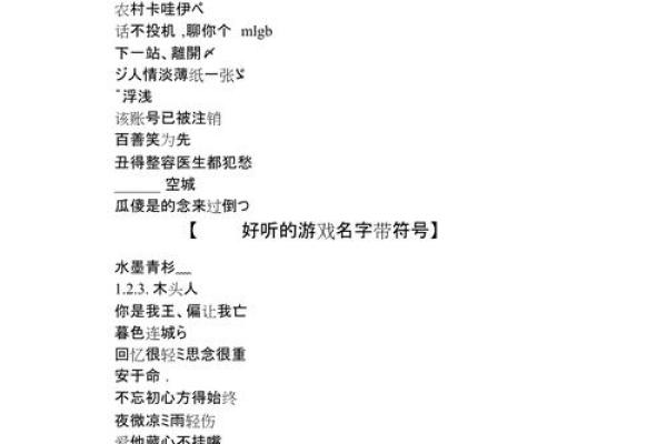 独具个性的霸气女生游戏名字大全
