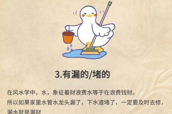 破坏家居风水的五大行为及其后果