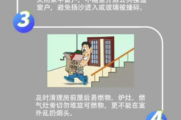 破坏家居风水的五大行为及其后果