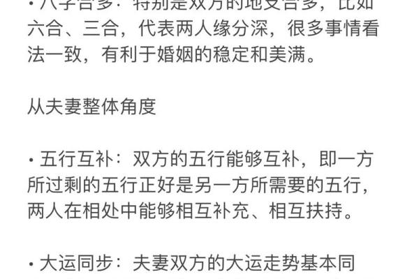 生辰八字如何影响婚姻匹配？专家教你用八字挑选合适伴侣