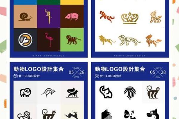 用动物命名公司的创意灵感与策略分享