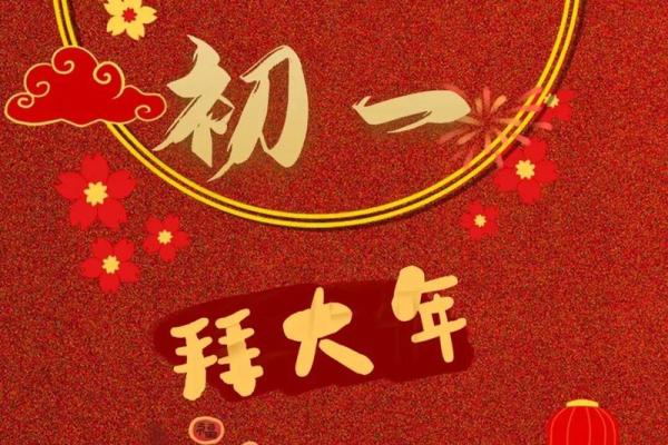 2019年吉日精选：抓住良辰吉日，顺风顺水过大年