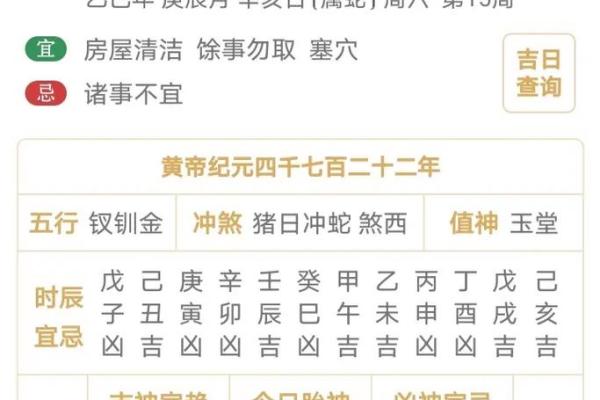 全新2025年万年历对照表：时间管理必备手册