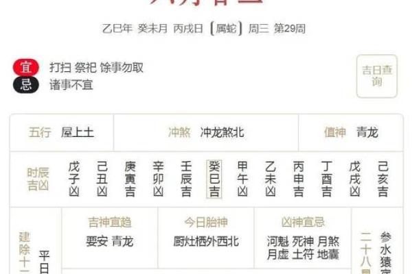 全新2025年万年历对照表：时间管理必备手册