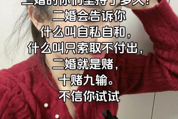 甲子男命的二婚，如何跨越命运的坎坷