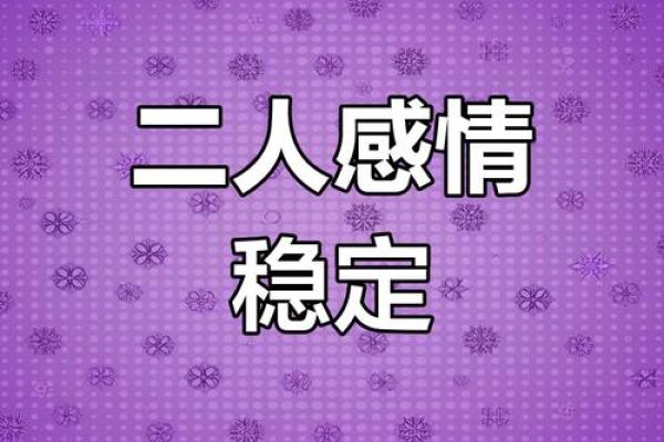属猴男与属狗女的婚配解析：缘分深厚还是性格冲突