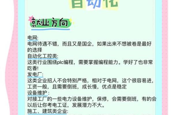 打造电气公司独特形象的命名方法